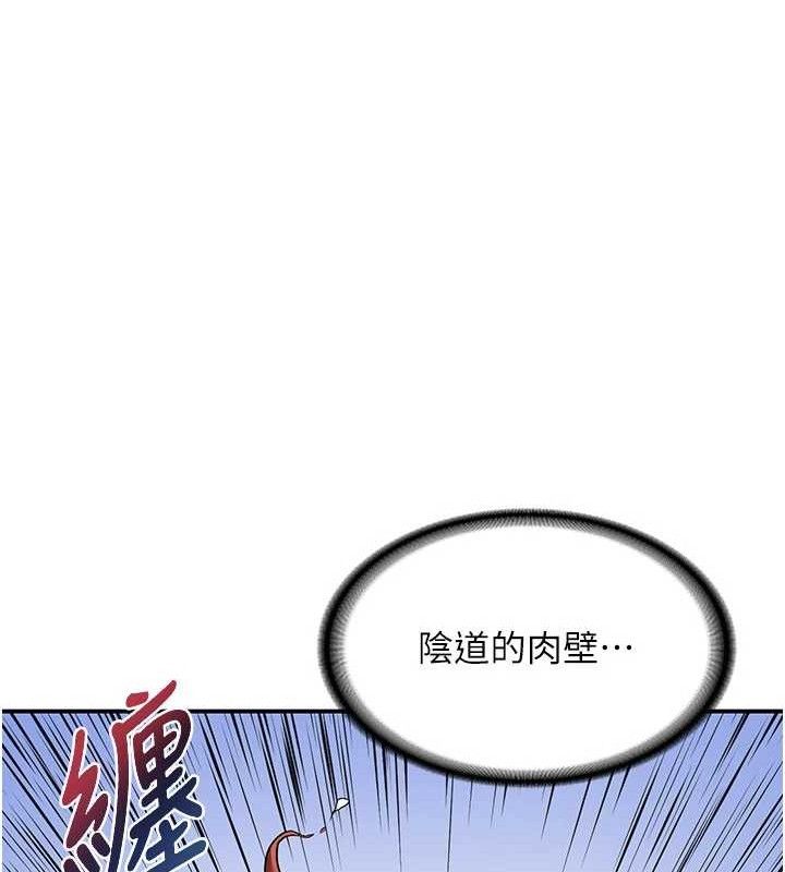 熟女交换计画 第16話-徹底高潮的噴泉 韩漫图片32