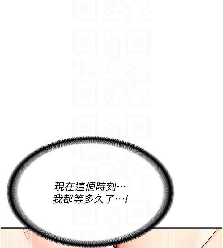 熟女交换计画 第16話-徹底高潮的噴泉 韩漫图片102