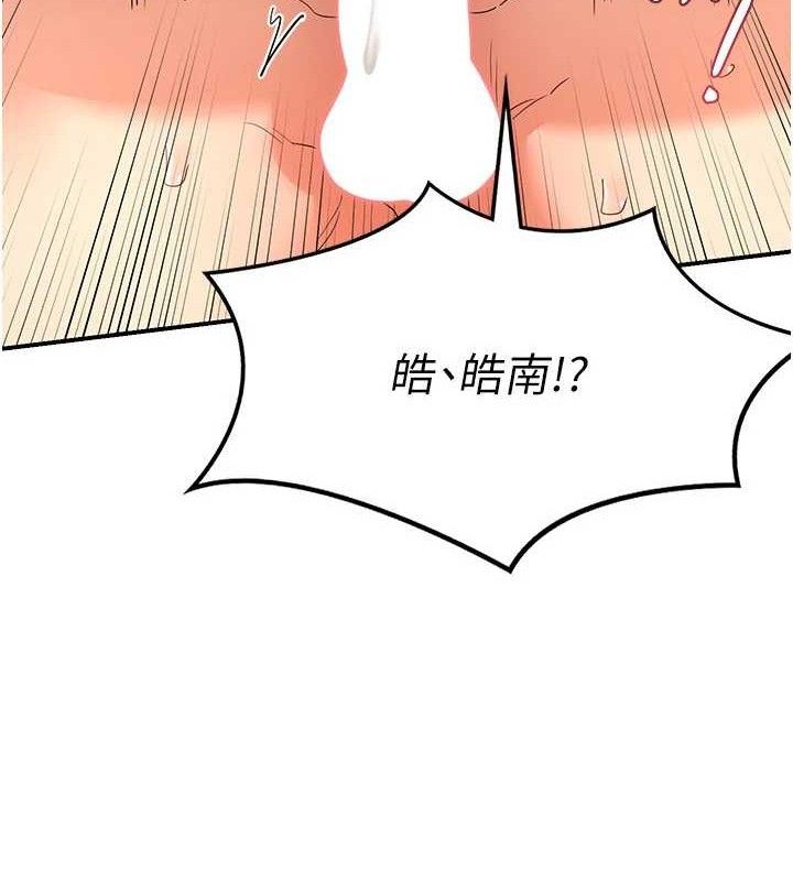 熟女交换计画 第16話-徹底高潮的噴泉 韩漫图片57
