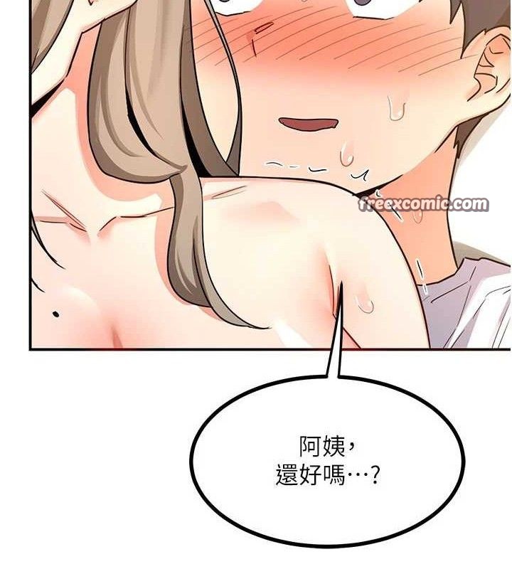 熟女交换计画 第16話-徹底高潮的噴泉 韩漫图片140
