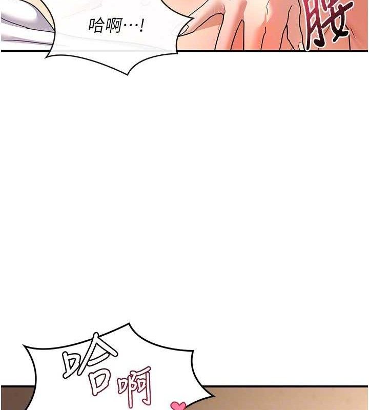 熟女交换计画 第16話-徹底高潮的噴泉 韩漫图片45