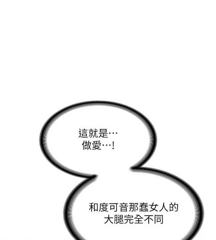熟女交换计画 第16話-徹底高潮的噴泉 韩漫图片30