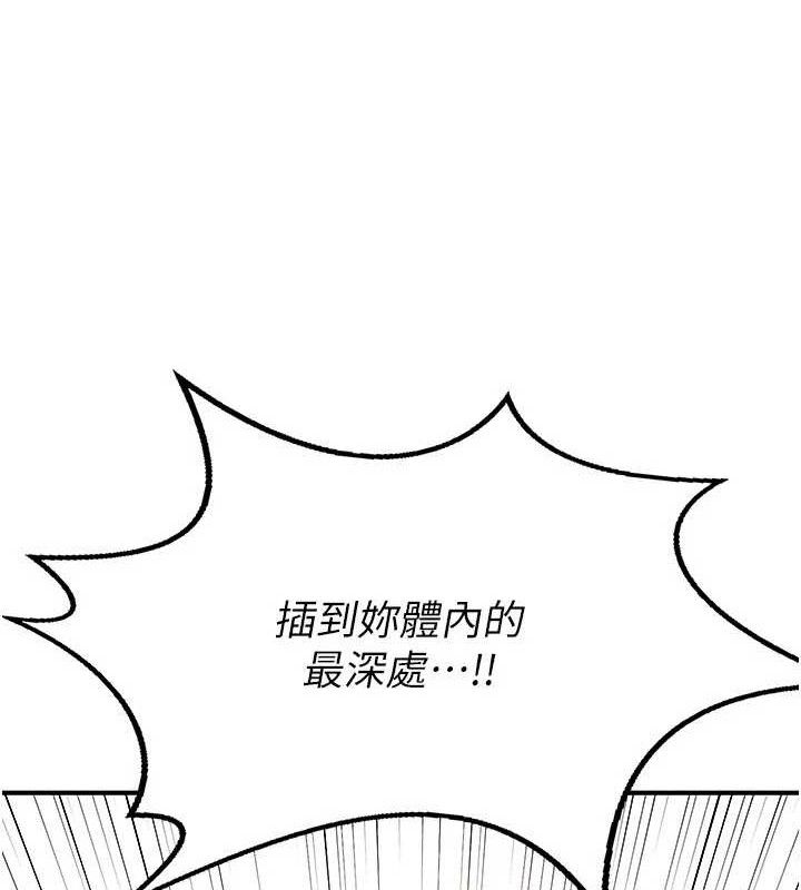 熟女交换计画 第16話-徹底高潮的噴泉 韩漫图片54