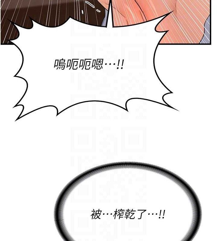 熟女交换计画 第16話-徹底高潮的噴泉 韩漫图片124