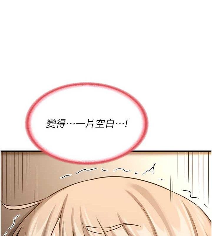 熟女交换计画 第16話-徹底高潮的噴泉 韩漫图片74