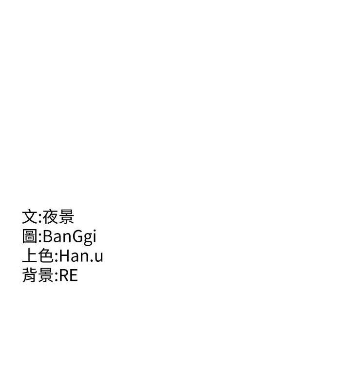 熟女交换计画 第16話-徹底高潮的噴泉 韩漫图片179
