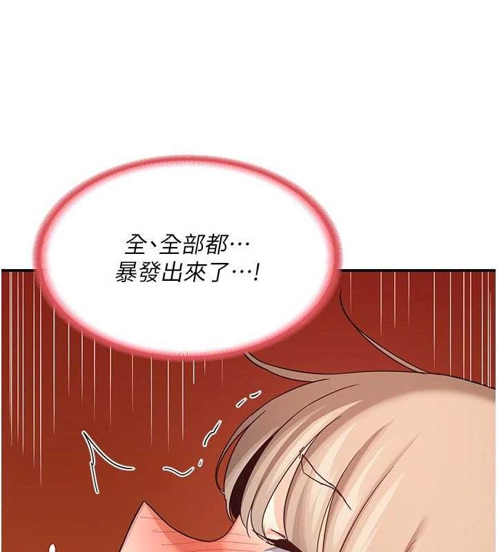 熟女交换计画 第16話-徹底高潮的噴泉 韩漫图片90