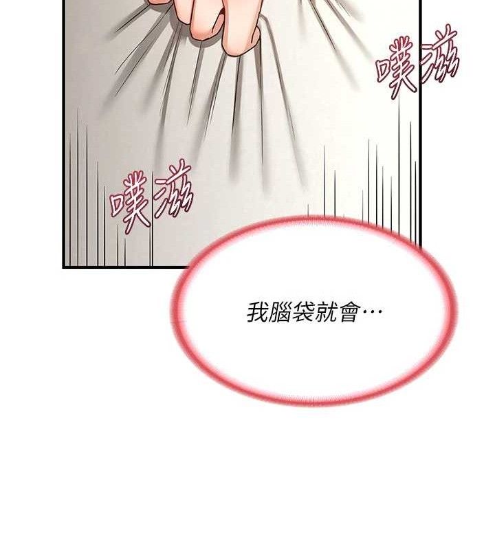 熟女交换计画 第16話-徹底高潮的噴泉 韩漫图片73