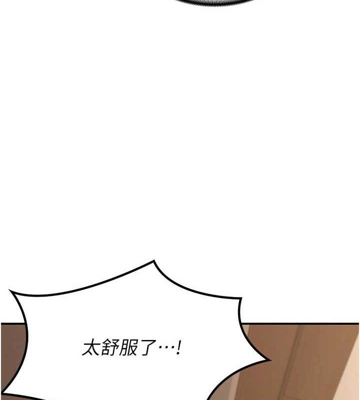 熟女交换计画 第16話-徹底高潮的噴泉 韩漫图片9