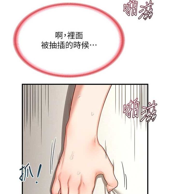 熟女交换计画 第16話-徹底高潮的噴泉 韩漫图片72
