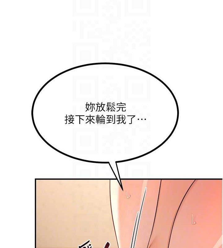 熟女交换计画 第16話-徹底高潮的噴泉 韩漫图片166