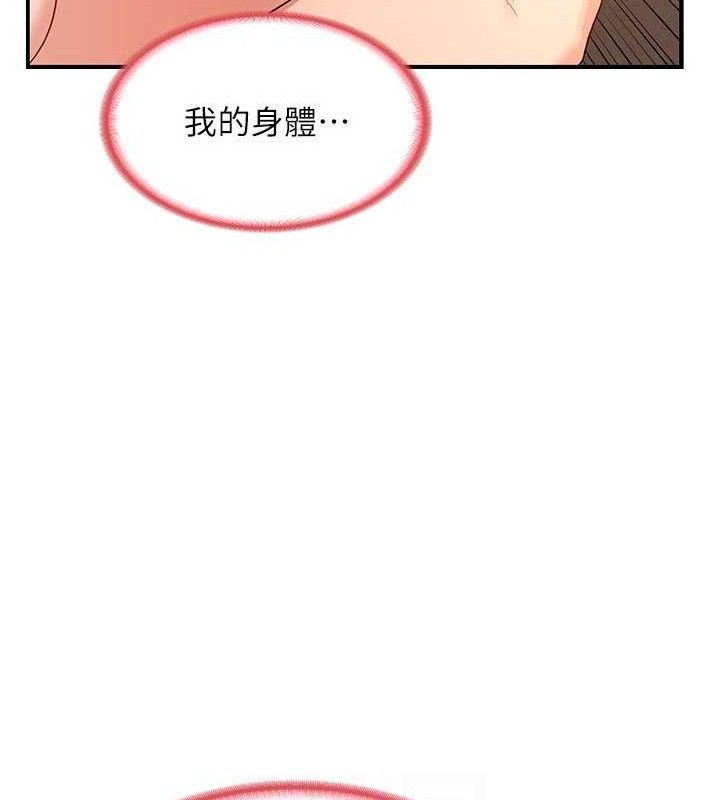 熟女交换计画 第16話-徹底高潮的噴泉 韩漫图片80