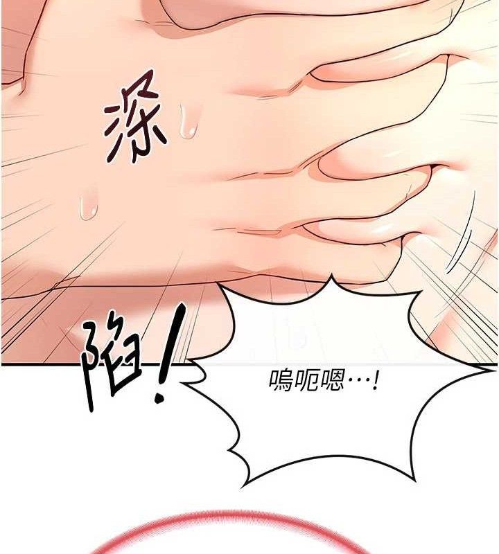 熟女交换计画 第16話-徹底高潮的噴泉 韩漫图片67