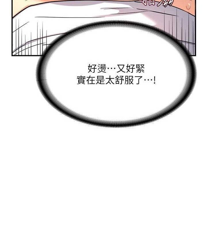 熟女交换计画 第16話-徹底高潮的噴泉 韩漫图片29