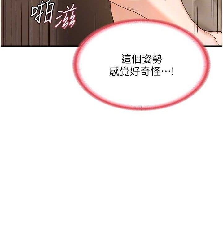 熟女交换计画 第16話-徹底高潮的噴泉 韩漫图片65