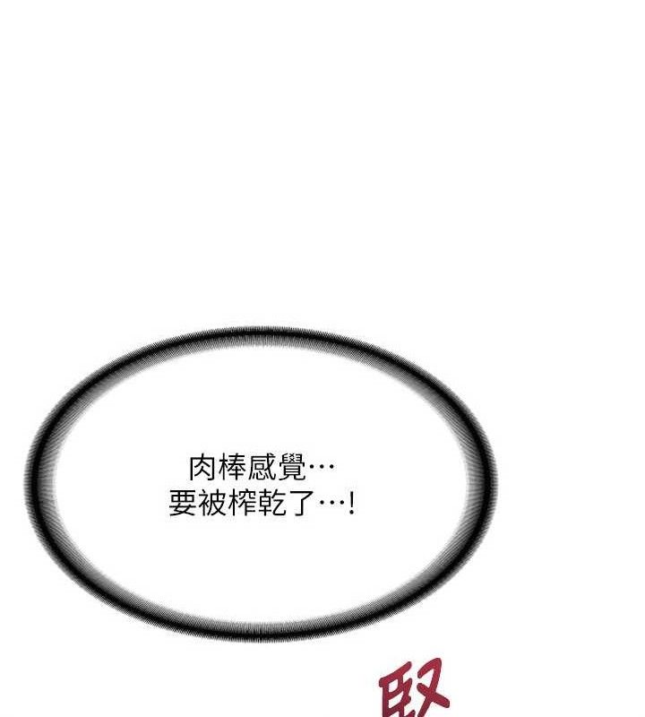 熟女交换计画 第16話-徹底高潮的噴泉 韩漫图片36