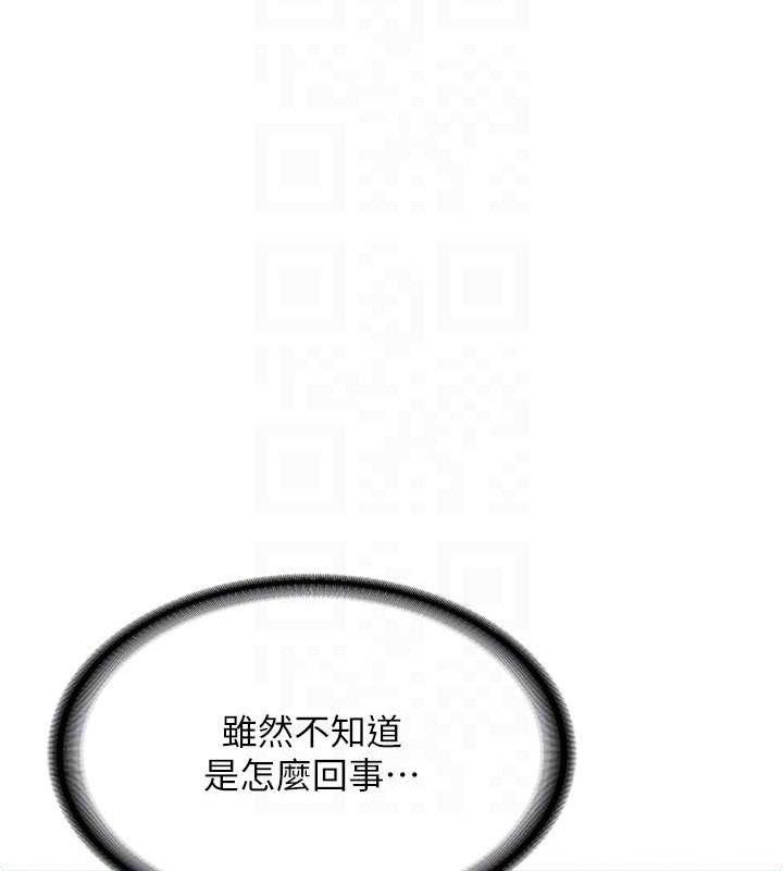 熟女交换计画 第16話-徹底高潮的噴泉 韩漫图片156