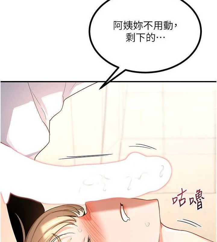 熟女交换计画 第16話-徹底高潮的噴泉 韩漫图片172