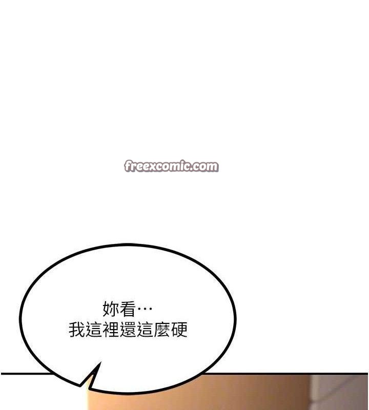 熟女交换计画 第16話-徹底高潮的噴泉 韩漫图片168