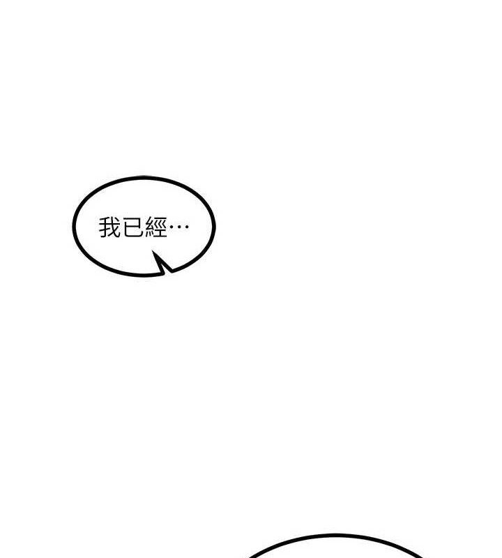 熟女交换计画 第16話-徹底高潮的噴泉 韩漫图片171