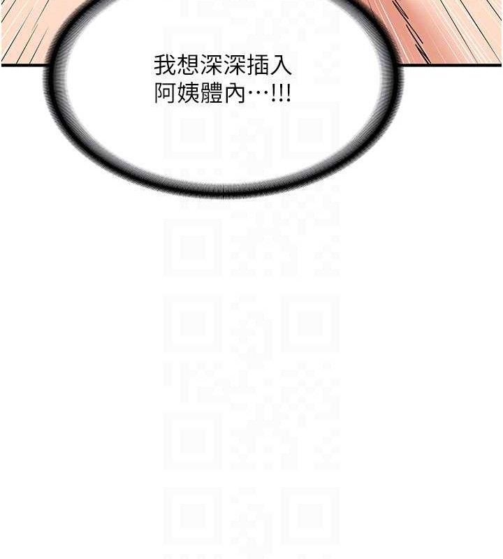熟女交换计画 第16話-徹底高潮的噴泉 韩漫图片113