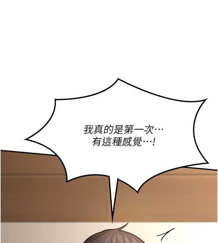 熟女交换计画 第16話-徹底高潮的噴泉 韩漫图片4