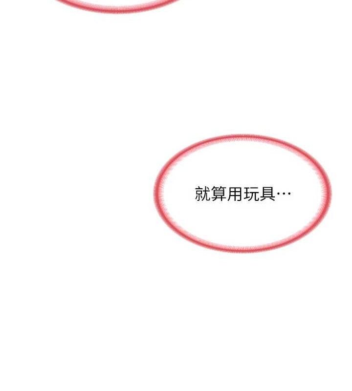 熟女交换计画 第16話-徹底高潮的噴泉 韩漫图片148