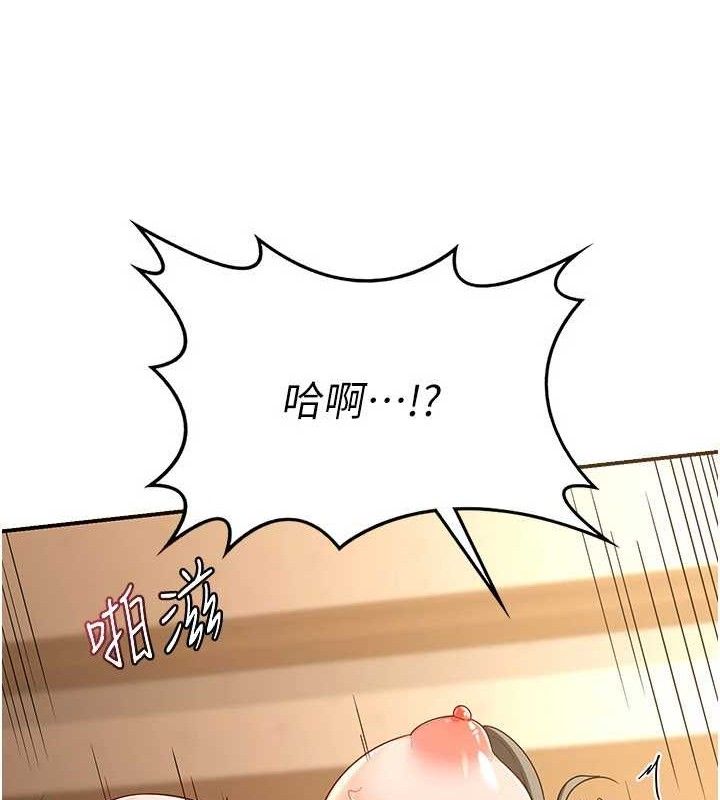 熟女交换计画 第16話-徹底高潮的噴泉 韩漫图片58