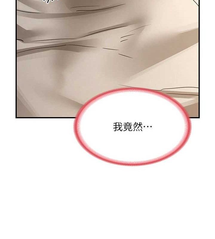 熟女交换计画 第16話-徹底高潮的噴泉 韩漫图片150