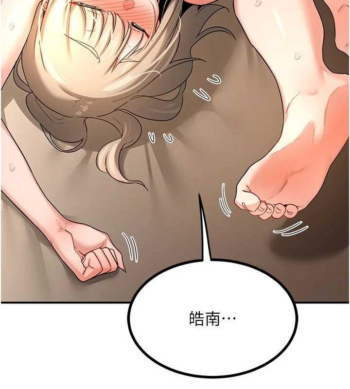 熟女交换计画 第16話-徹底高潮的噴泉 韩漫图片170