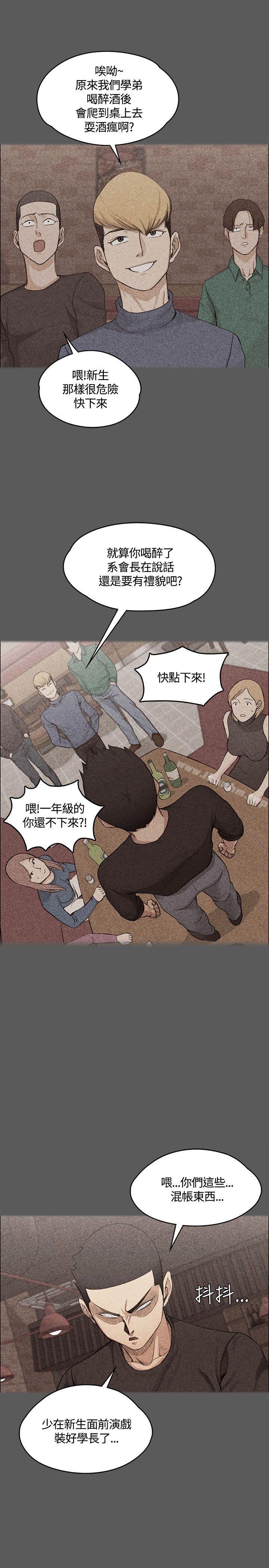 漫画韩国 淫新小套房   - 立即阅读 第13話第12漫画图片