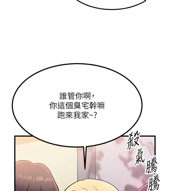等价交换人生 第6話-忍不住射在阿姨臉上 韩漫图片61