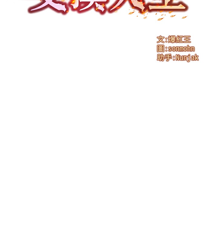 等价交换人生 第6話-忍不住射在阿姨臉上 韩漫图片11