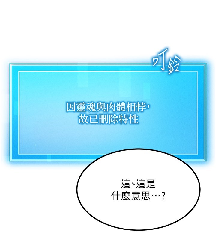 等价交换人生 第6話-忍不住射在阿姨臉上 韩漫图片88
