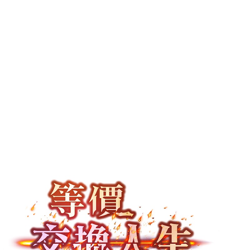 等价交换人生 第6話-忍不住射在阿姨臉上 韩漫图片10