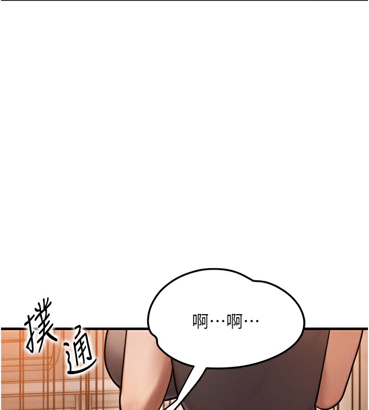 等价交换人生 第6話-忍不住射在阿姨臉上 韩漫图片147