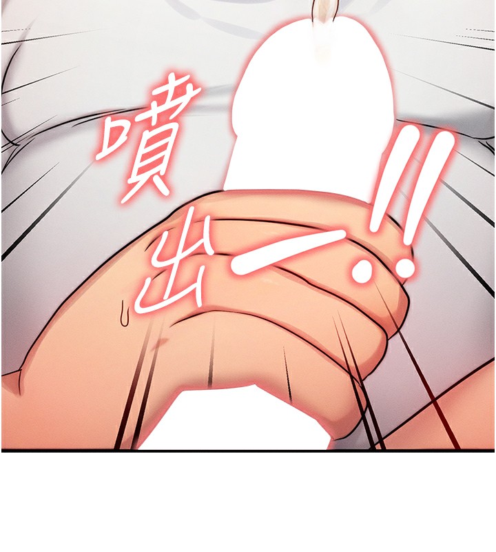等价交换人生 第6話-忍不住射在阿姨臉上 韩漫图片144