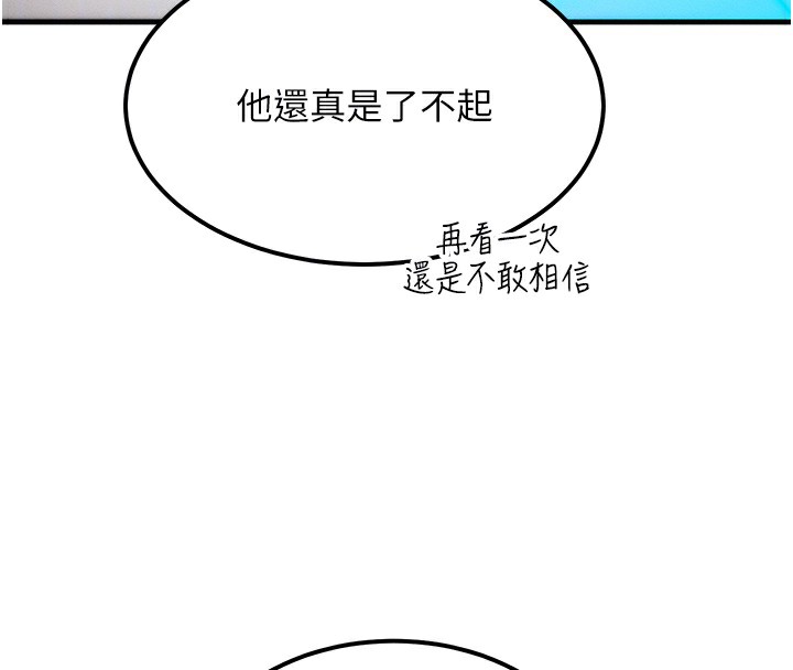 等价交换人生 第6話-忍不住射在阿姨臉上 韩漫图片80