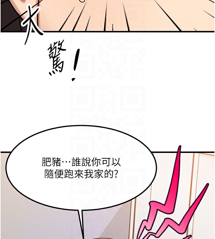 等价交换人生 第6話-忍不住射在阿姨臉上 韩漫图片49