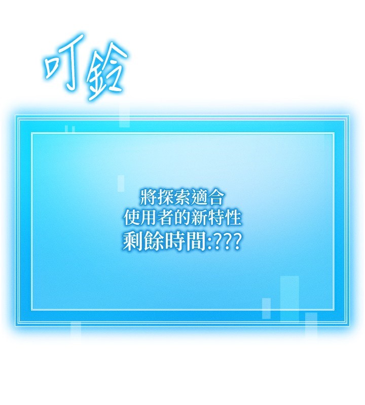 等价交换人生 第6話-忍不住射在阿姨臉上 韩漫图片89