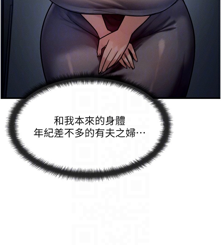 等价交换人生 第6話-忍不住射在阿姨臉上 韩漫图片21