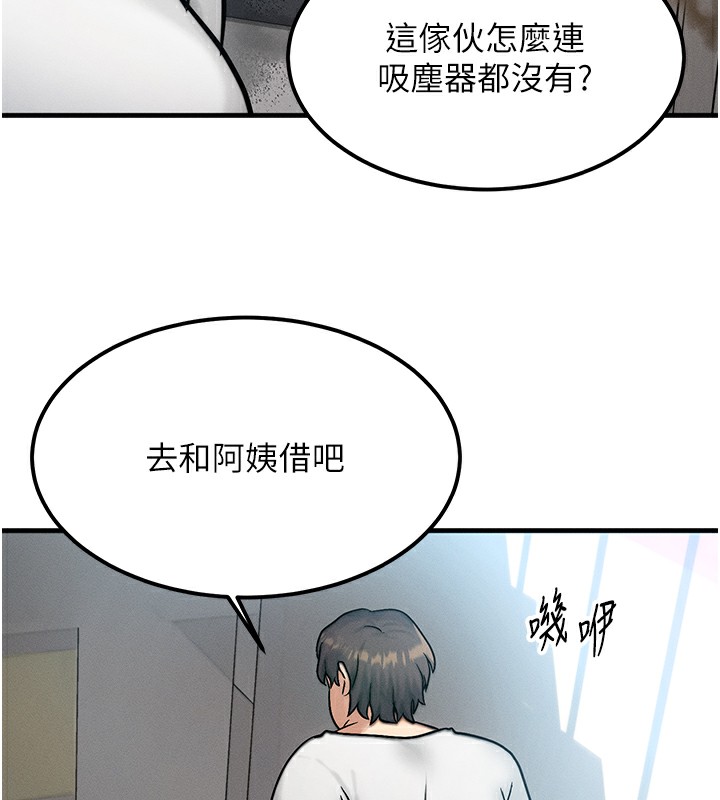 等价交换人生 第6話-忍不住射在阿姨臉上 韩漫图片43