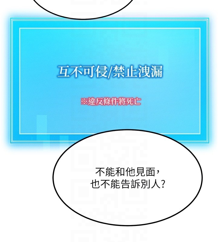 等价交换人生 第6話-忍不住射在阿姨臉上 韩漫图片92