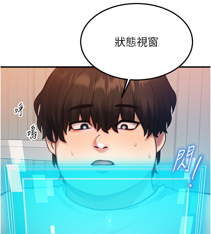 等价交换人生 第6話-忍不住射在阿姨臉上 韩漫图片75