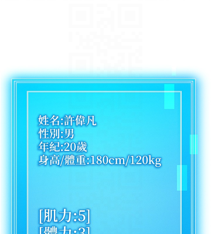 等价交换人生 第6話-忍不住射在阿姨臉上 韩漫图片77
