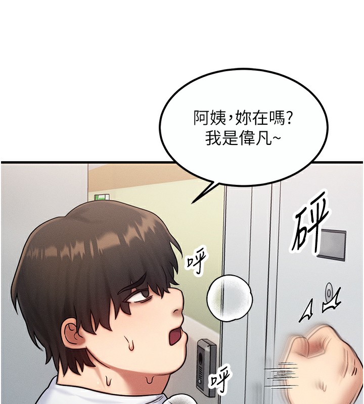 等价交换人生 第6話-忍不住射在阿姨臉上 韩漫图片45