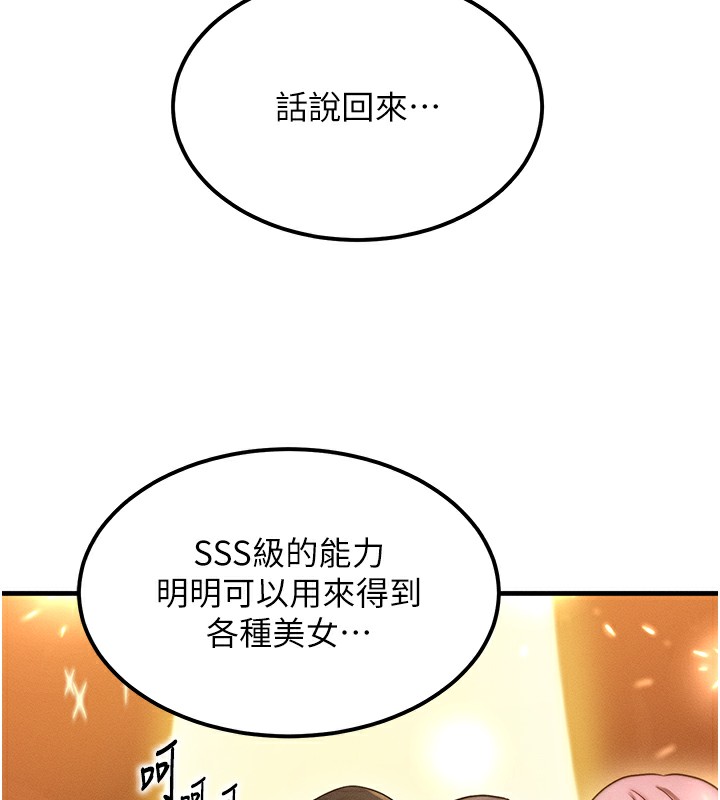 等价交换人生 第6話-忍不住射在阿姨臉上 韩漫图片81