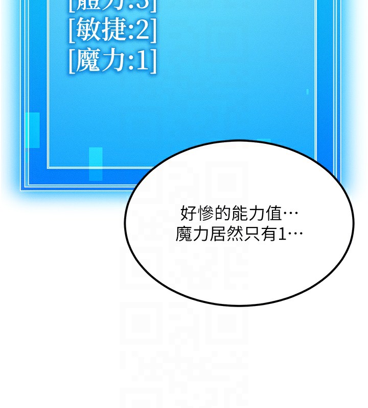等价交换人生 第6話-忍不住射在阿姨臉上 韩漫图片78