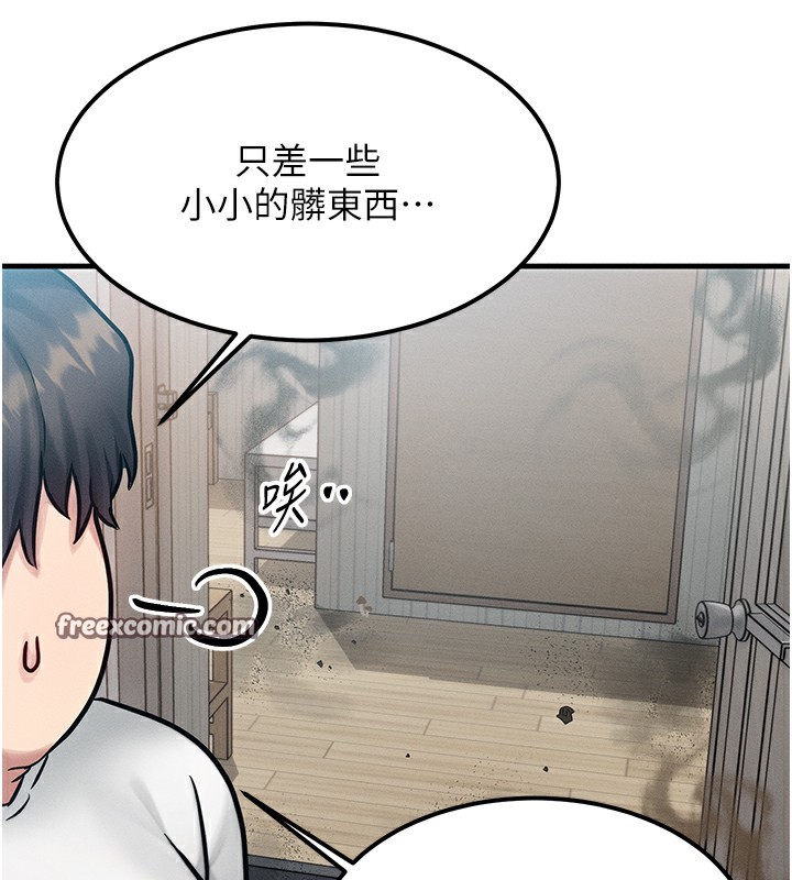 等价交换人生 第6話-忍不住射在阿姨臉上 韩漫图片42