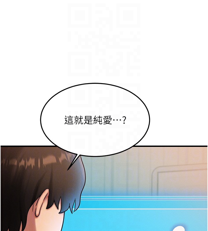 等价交换人生 第6話-忍不住射在阿姨臉上 韩漫图片85